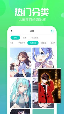 主題墻紙大全截圖