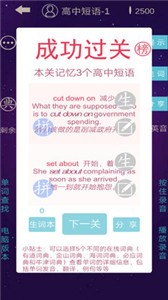 英語(yǔ)消消樂(lè)截圖
