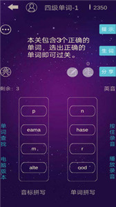英語(yǔ)消消樂(lè)