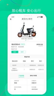 飛鹿出行截圖