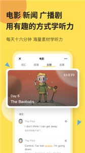 芝士派英語(yǔ)截圖
