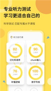 芝士派英語(yǔ)截圖