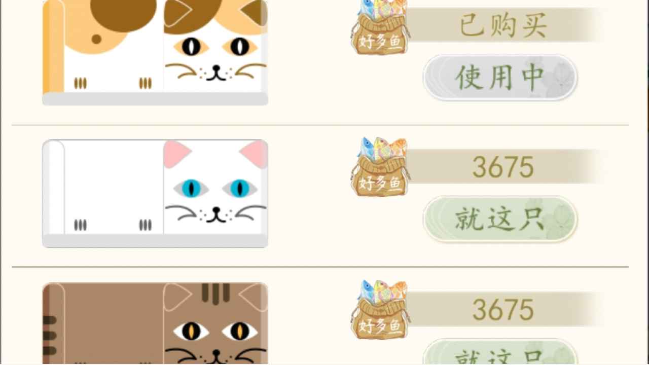 逃跑的貓