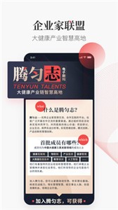 騰勻截圖