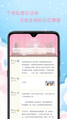 女生日歷截圖