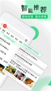 健康頭條截圖