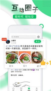 健康頭條截圖