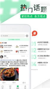 健康頭條