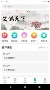 一畝草截圖