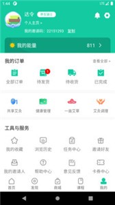 一畝草截圖