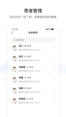 悠安醫(yī)生截圖
