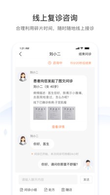 悠安醫(yī)生截圖