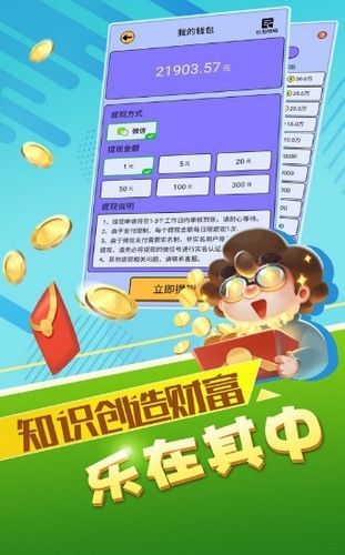 最強(qiáng)答人紅包版截圖