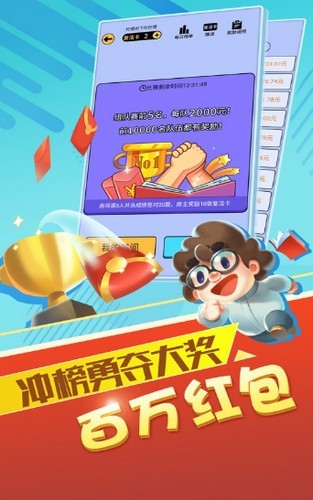 最強(qiáng)答人紅包版截圖