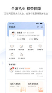 悠安醫(yī)生