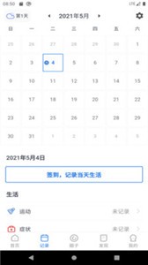 向陽(yáng)截圖