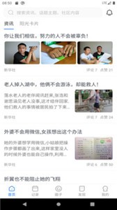 向陽(yáng)截圖