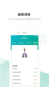 榕樹家截圖