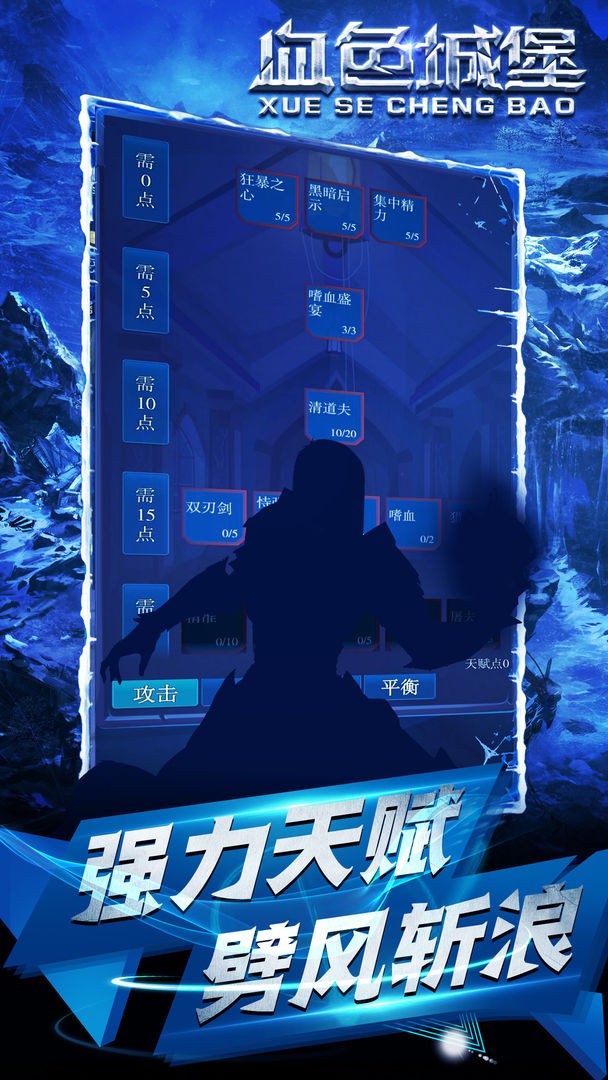 血色城堡截圖