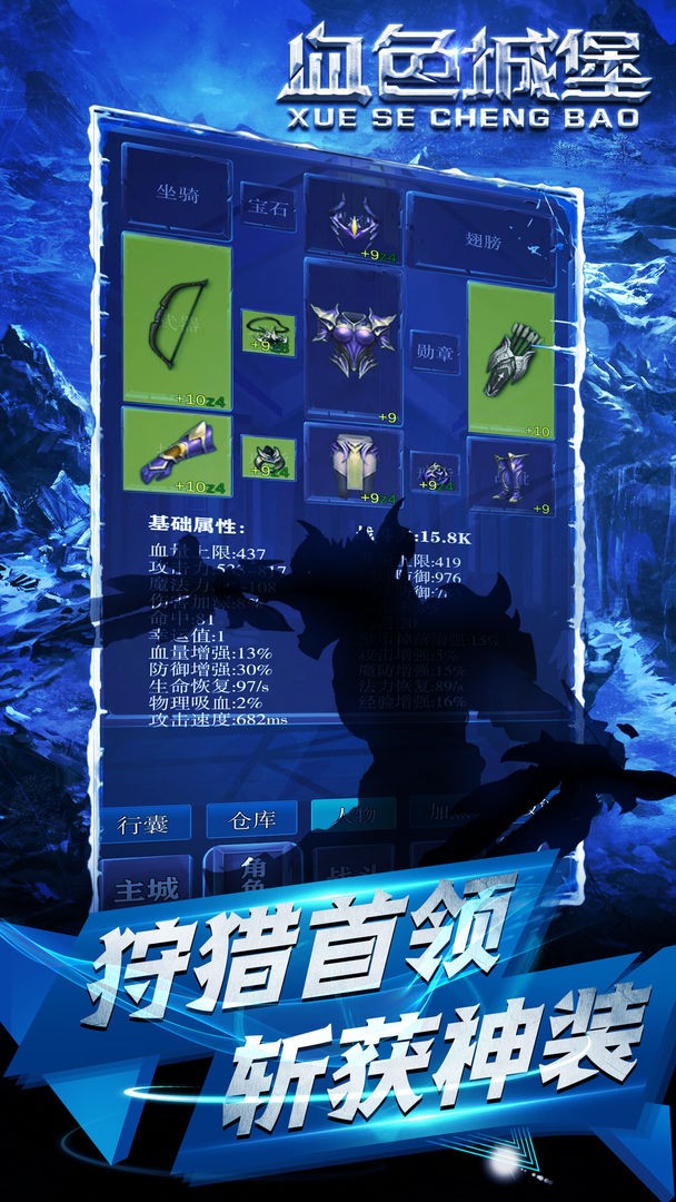 血色城堡截圖