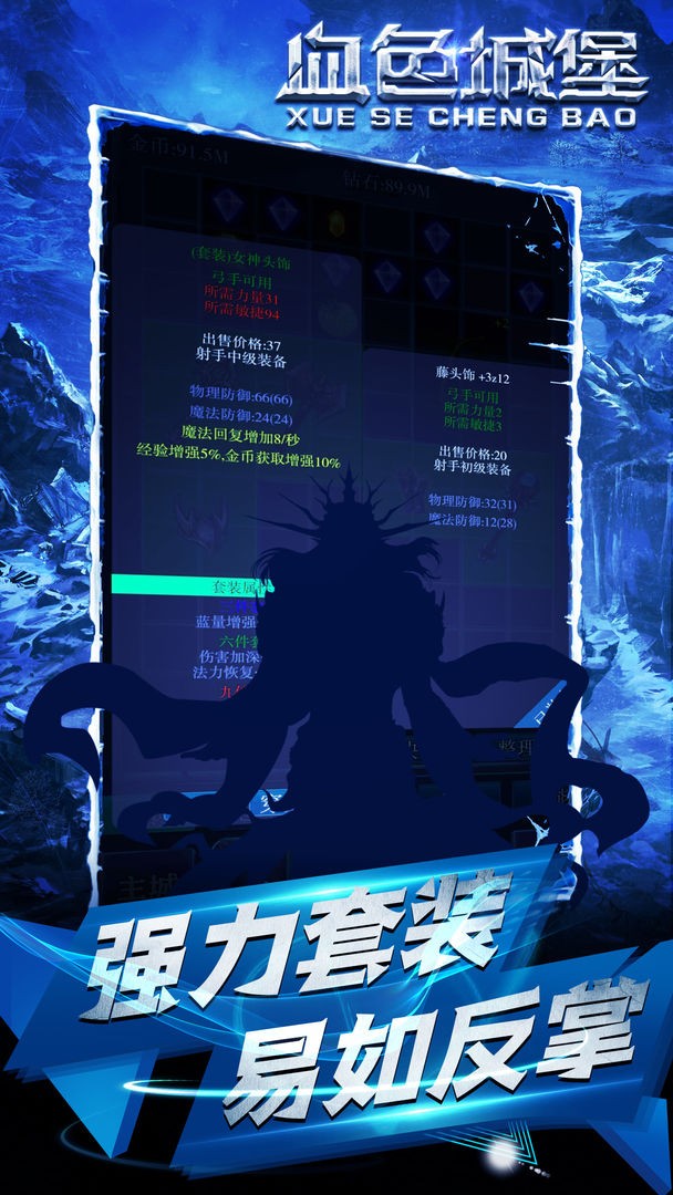血色城堡截圖