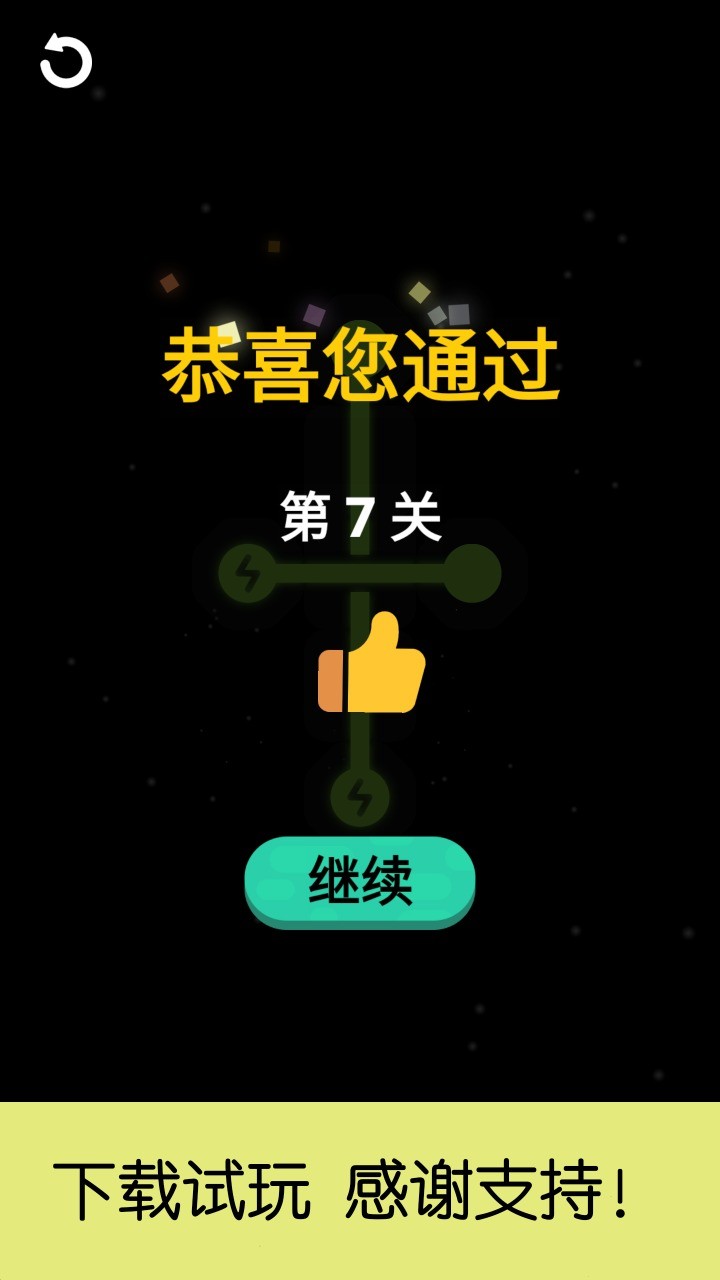 時空連接截圖