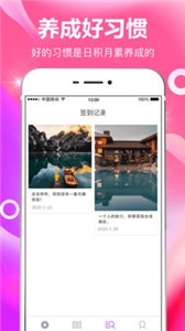 日常打卡截圖