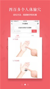 艾益生截圖