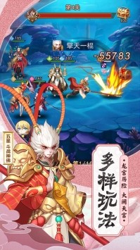 西行降妖紀(jì)截圖