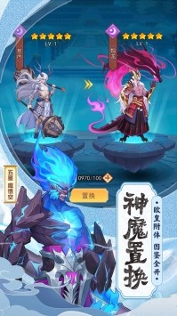 西行降妖紀(jì)截圖
