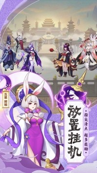 西行降妖紀(jì)截圖