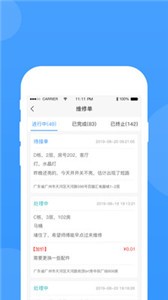 的修截圖
