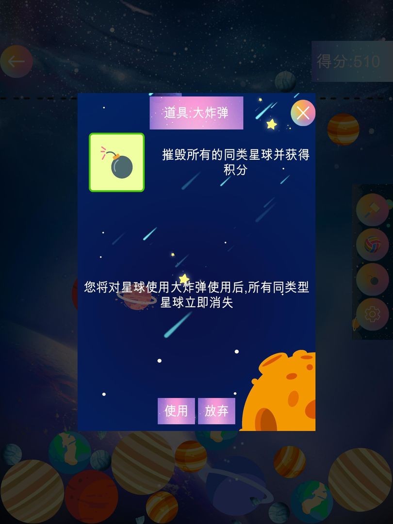 合成大太陽截圖