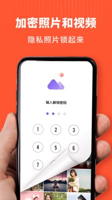 輕相冊(cè)管家截圖