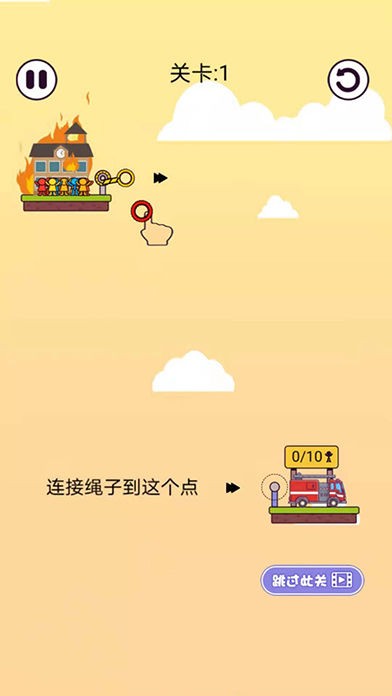 繩索益智截圖