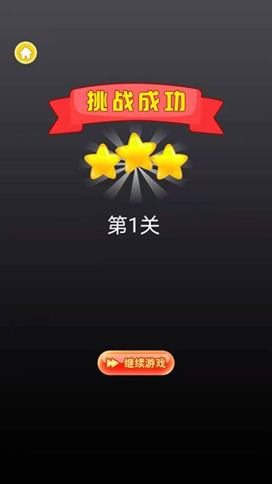 繩索益智截圖