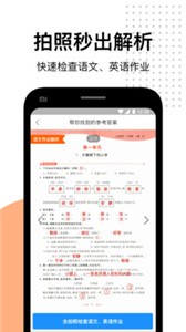 愛作業(yè)截圖