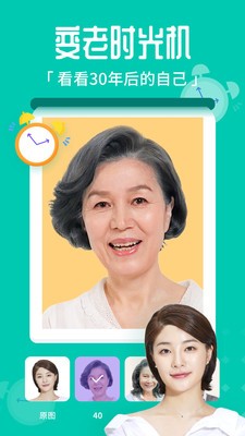 百變特效相機(jī)截圖