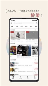 天趣截圖