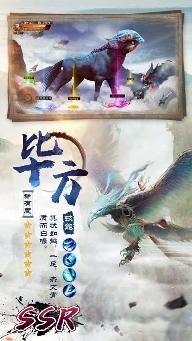 異獸世界伏魔訣截圖