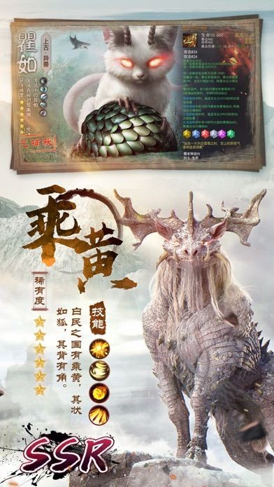 異獸世界伏魔訣截圖