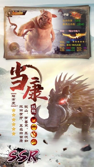 異獸世界伏魔訣截圖