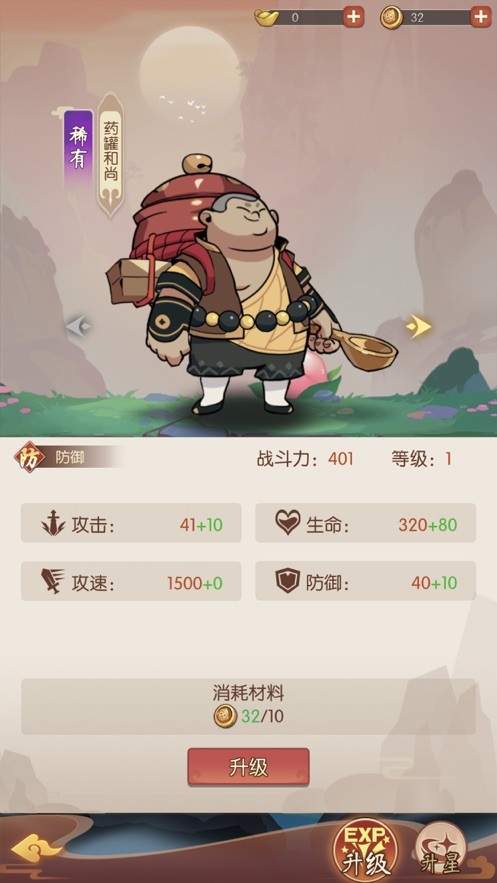 從前有座花果山截圖