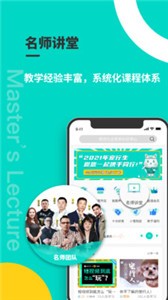 寵行生截圖