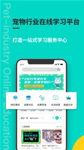 寵行生截圖