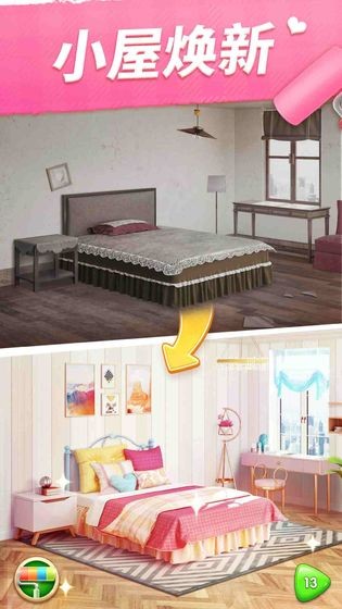 超级改造家截图