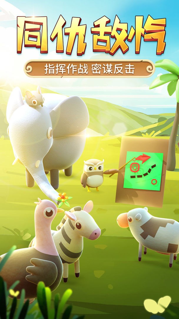 獵人來了我怕怕截圖