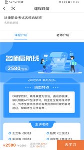 津?qū)W教育截圖