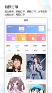 精準(zhǔn)學(xué)習(xí)截圖