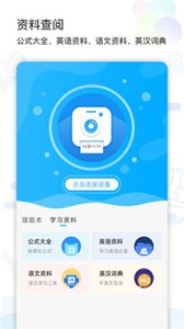 精準(zhǔn)學(xué)習(xí)截圖